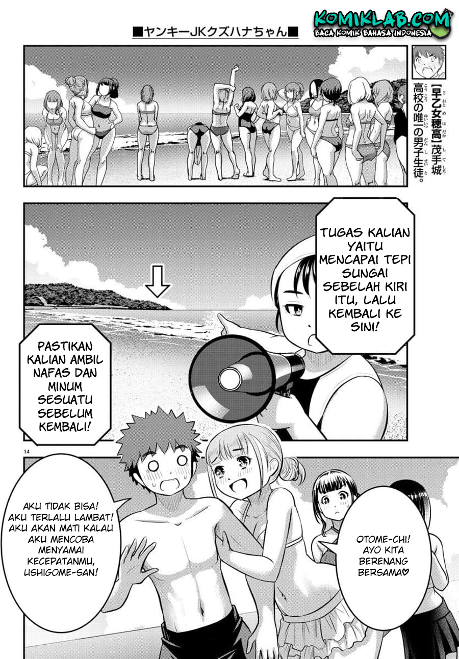 Yankee JK Kuzuhana-chan